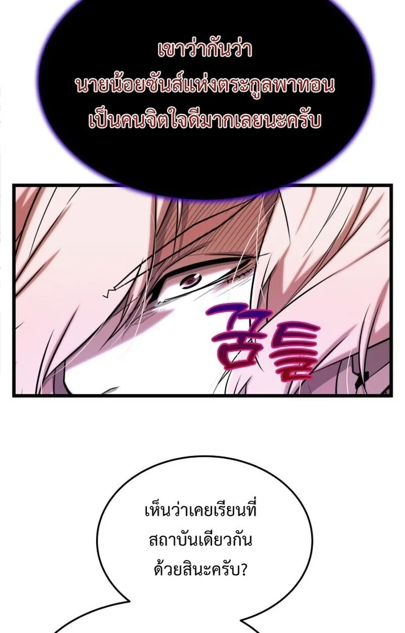Player of a Fallen Noble Family ตอนที่ 6 หน้า 128