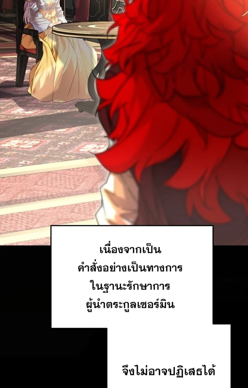 Player of a Fallen Noble Family ตอนที่ 6 หน้า 13