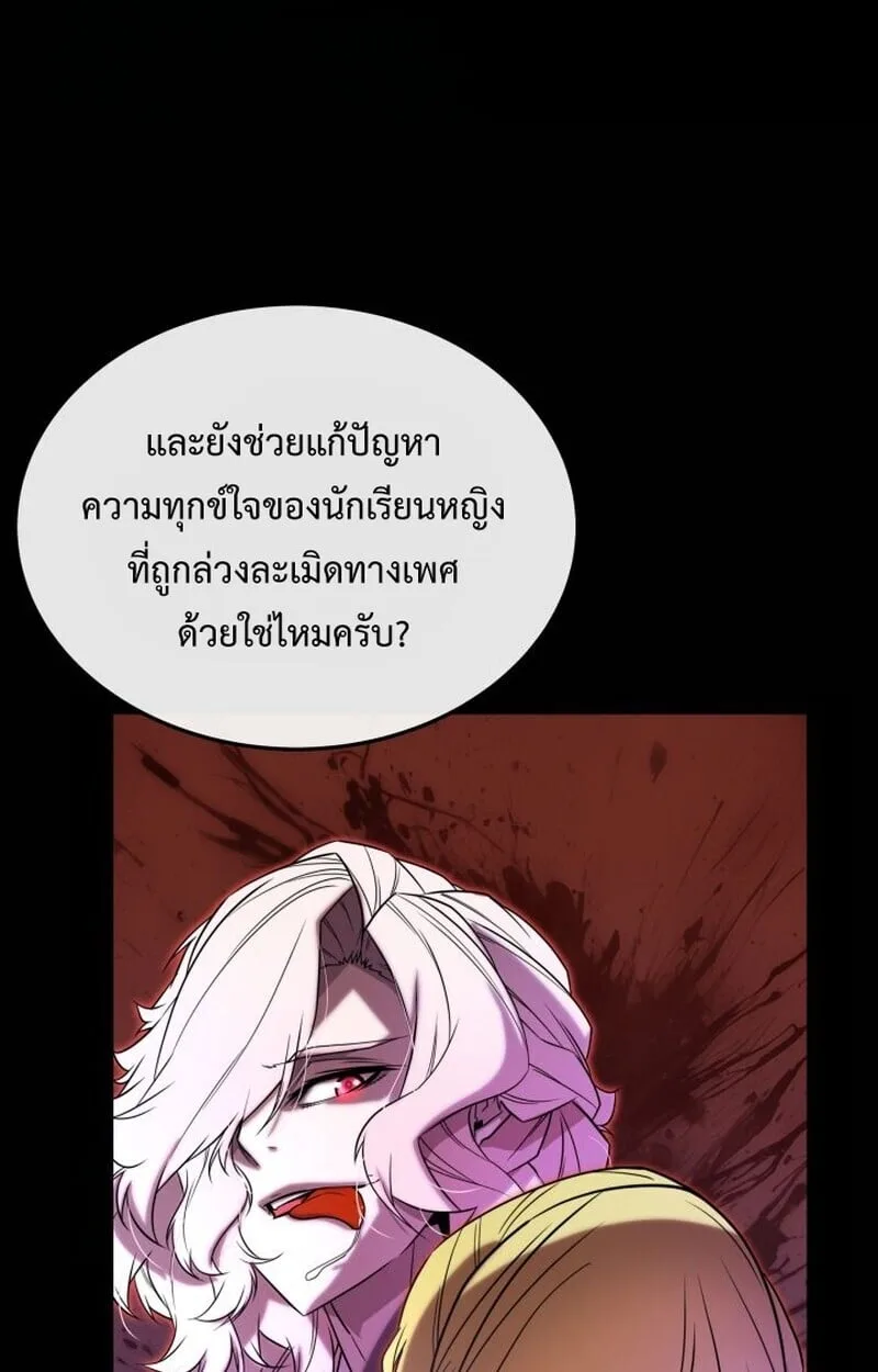 Player of a Fallen Noble Family ตอนที่ 6 หน้า 134