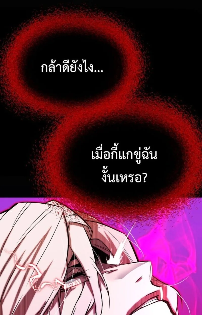 Player of a Fallen Noble Family ตอนที่ 6 หน้า 148