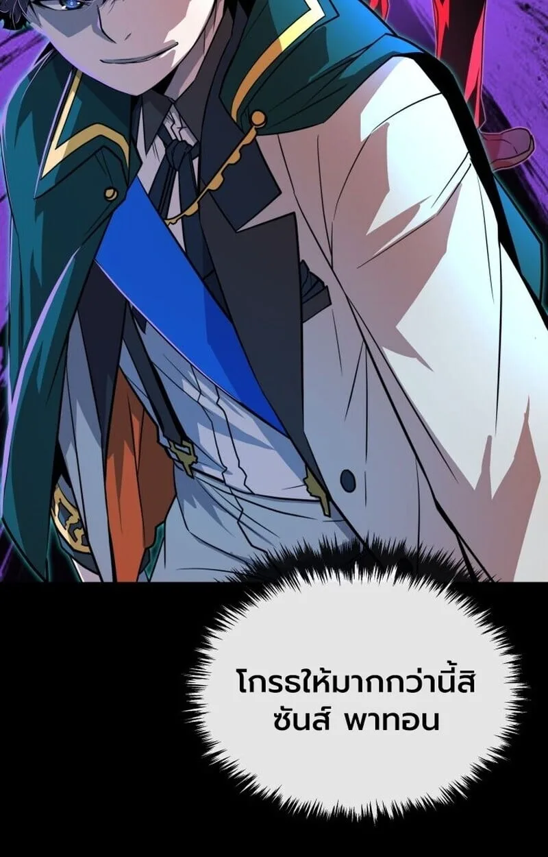 Player of a Fallen Noble Family ตอนที่ 6 หน้า 152