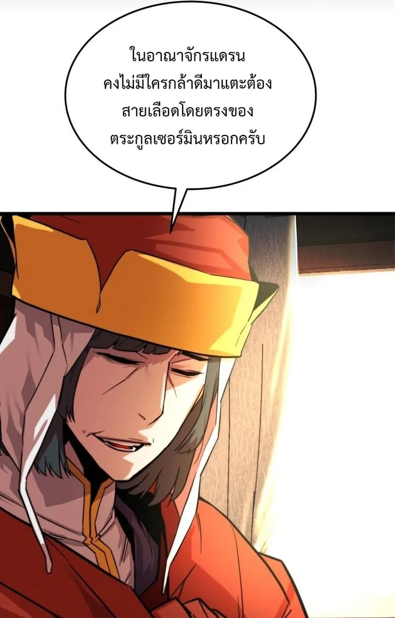 Player of a Fallen Noble Family ตอนที่ 6 หน้า 16