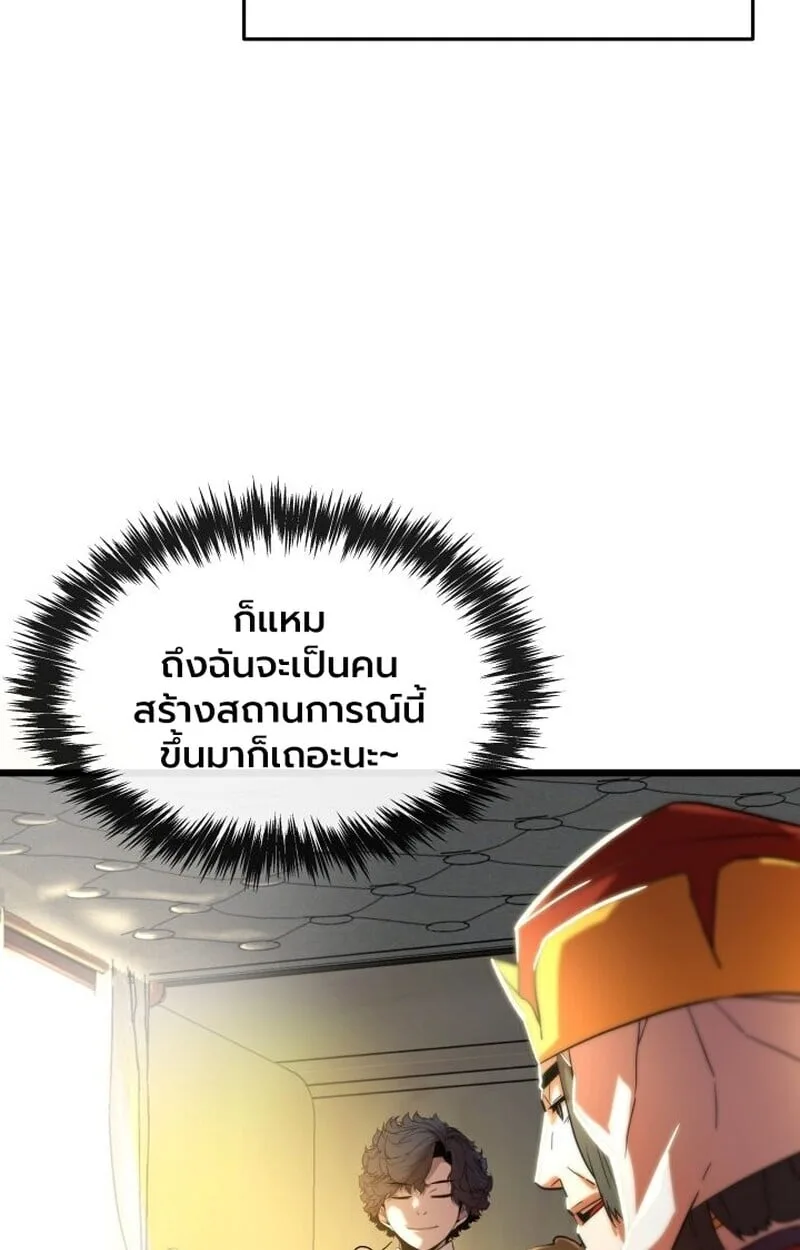 Player of a Fallen Noble Family ตอนที่ 6 หน้า 20