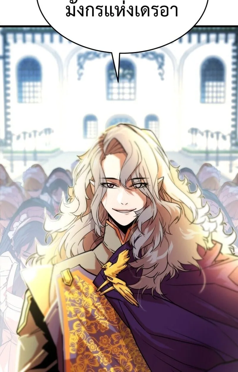 Player of a Fallen Noble Family ตอนที่ 6 หน้า 30