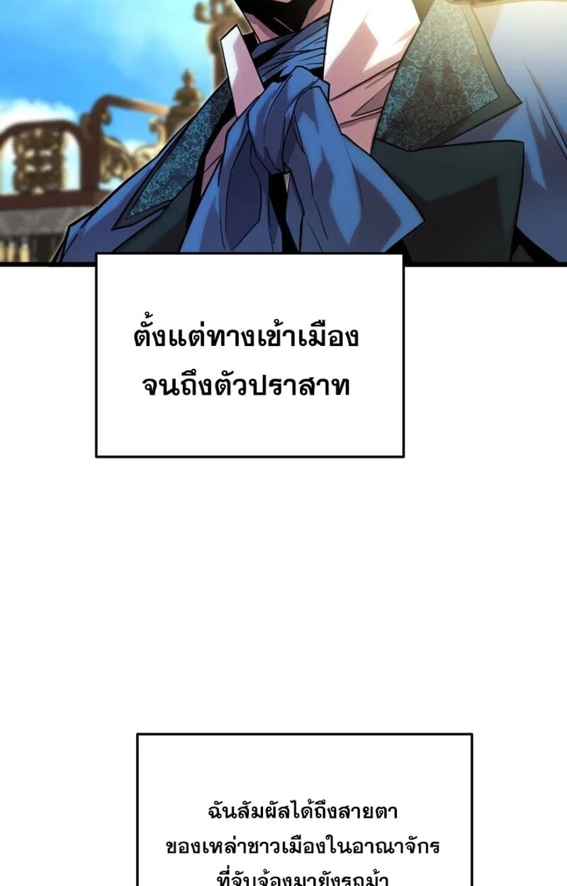 Player of a Fallen Noble Family ตอนที่ 6 หน้า 37