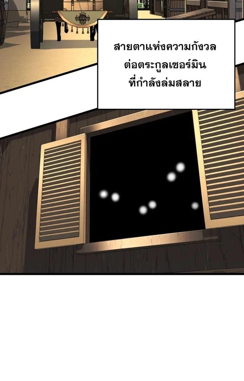 Player of a Fallen Noble Family ตอนที่ 6 หน้า 39