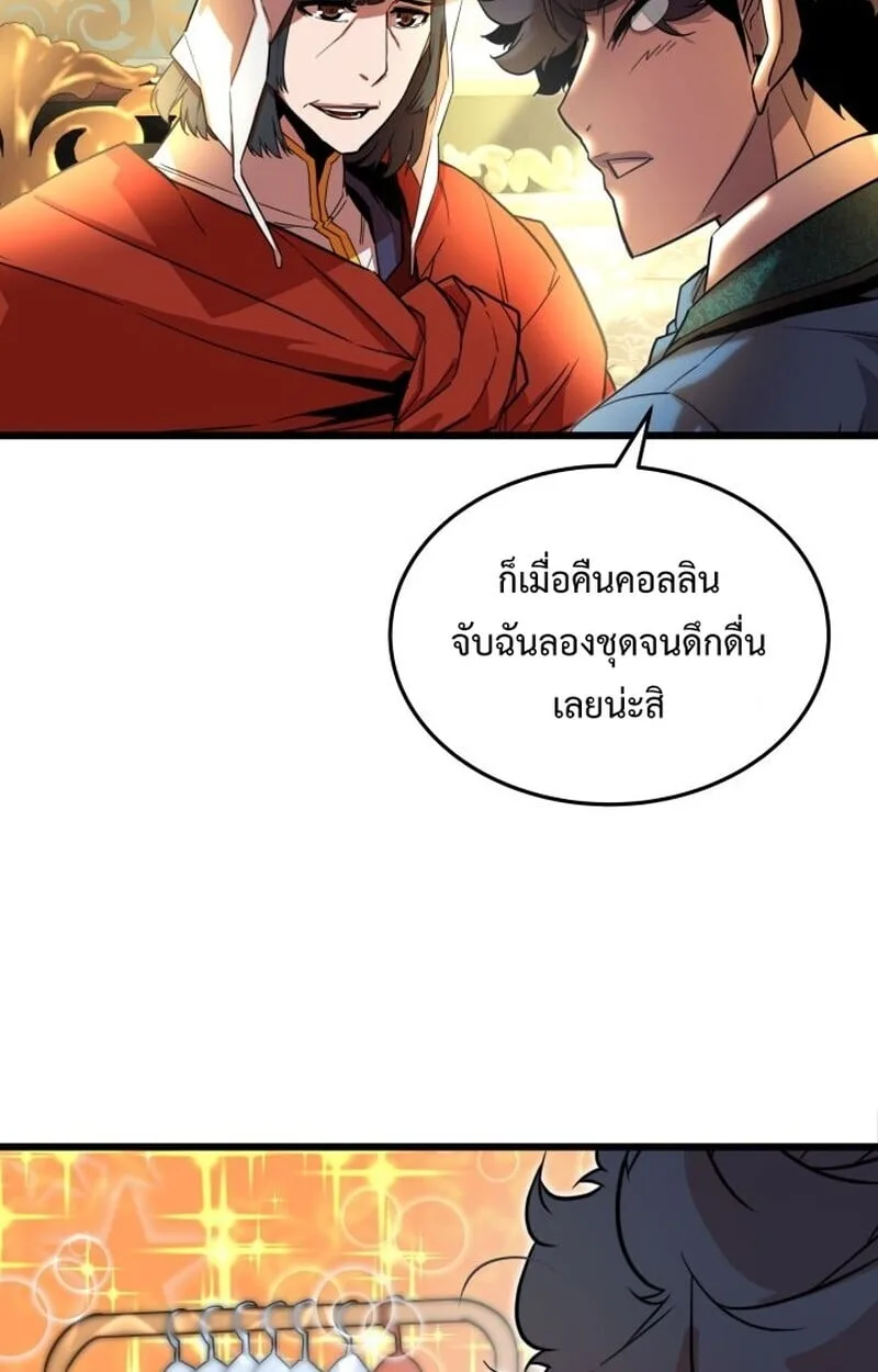Player of a Fallen Noble Family ตอนที่ 6 หน้า 4