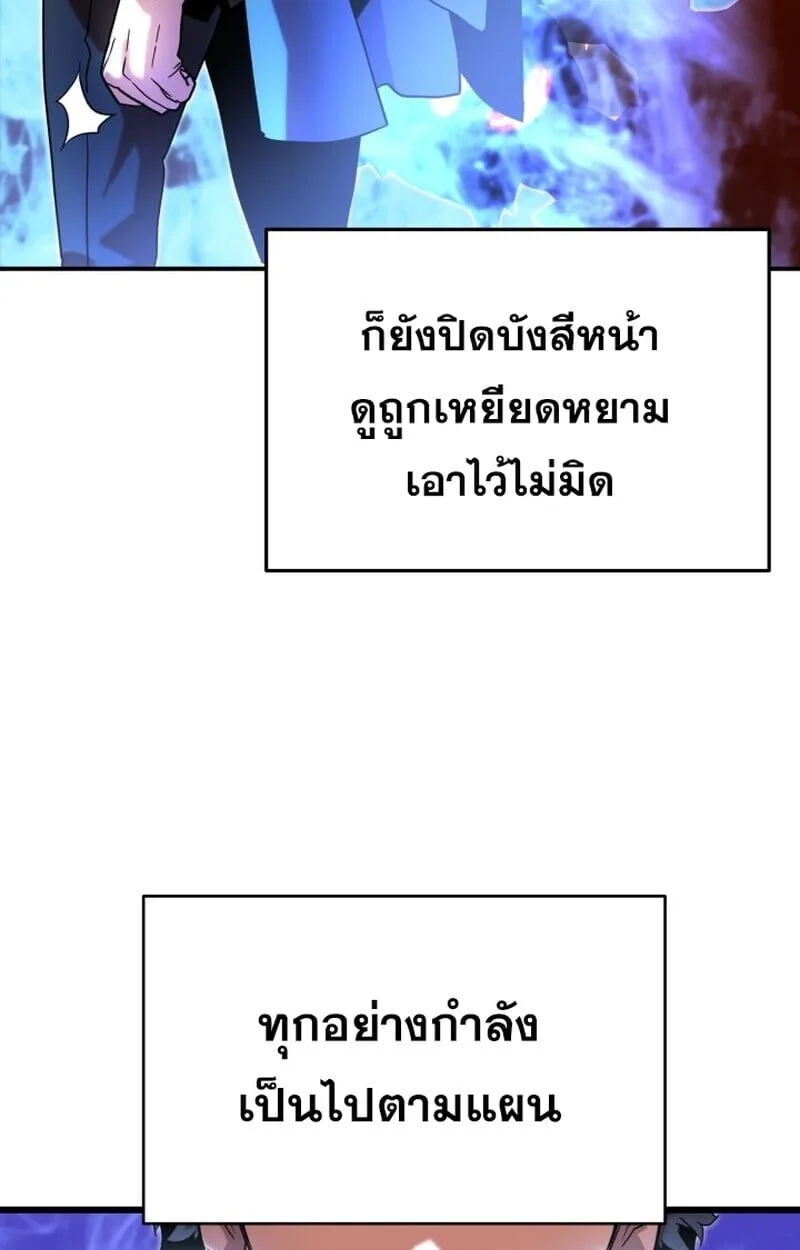 Player of a Fallen Noble Family ตอนที่ 6 หน้า 43