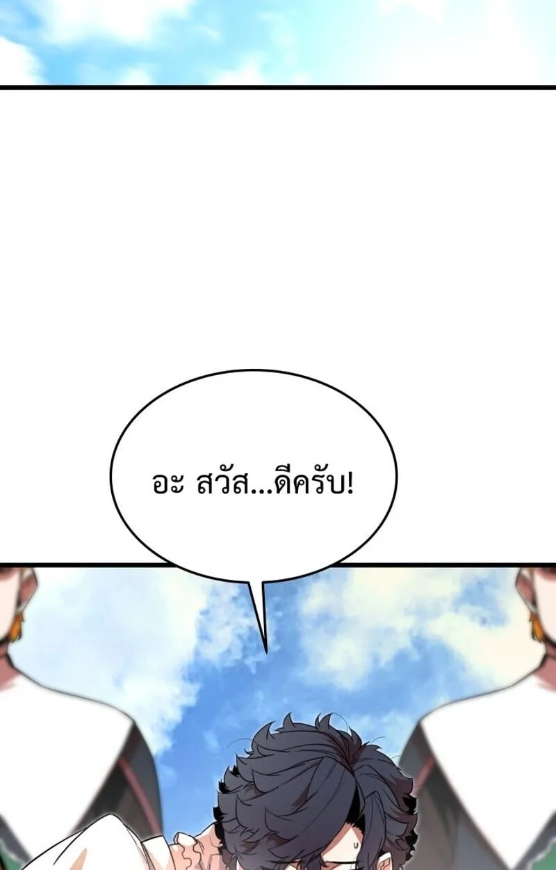 Player of a Fallen Noble Family ตอนที่ 6 หน้า 45