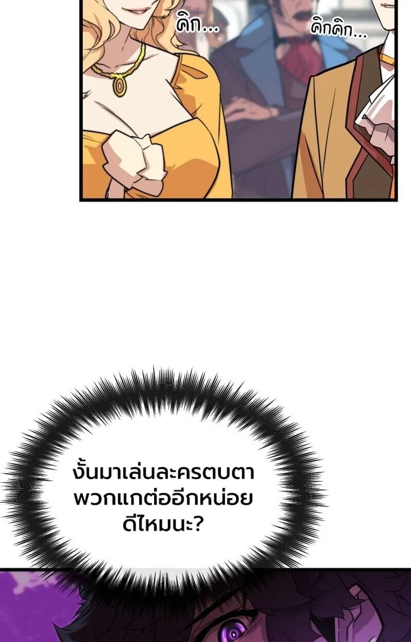 Player of a Fallen Noble Family ตอนที่ 6 หน้า 49
