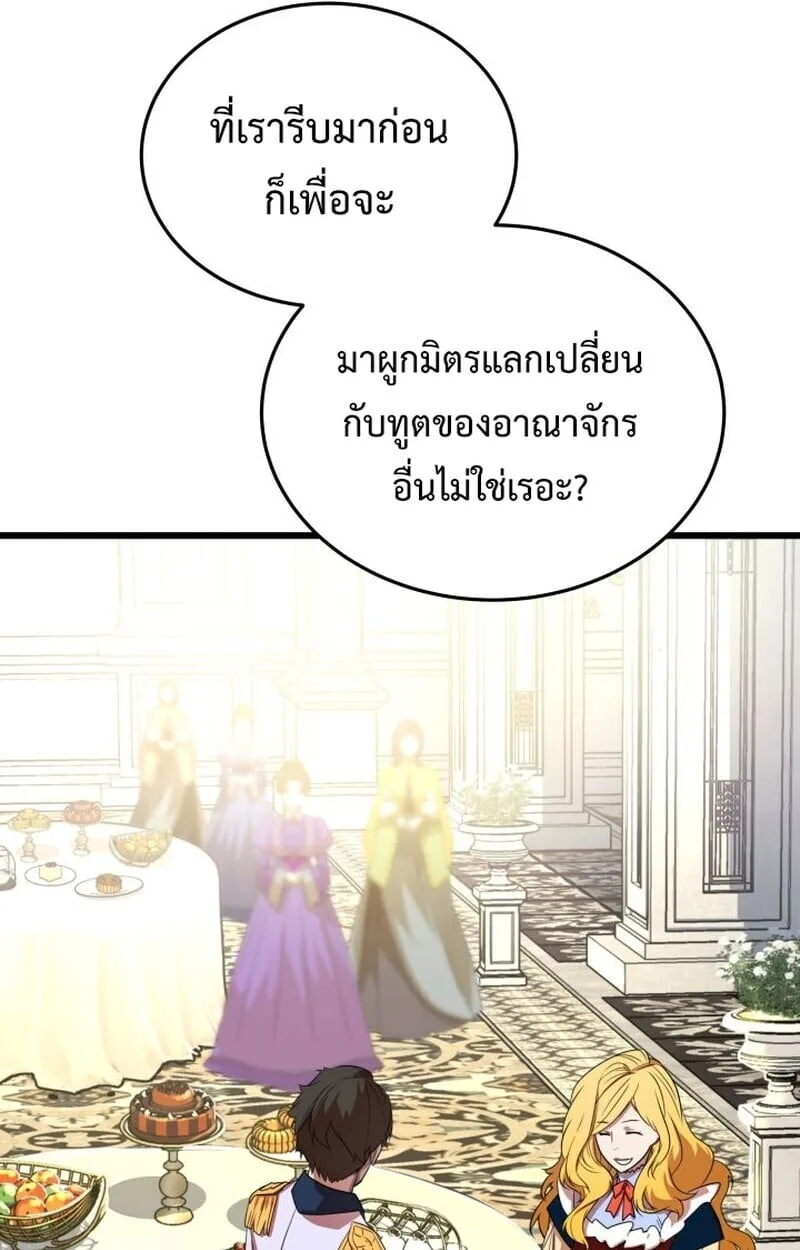 Player of a Fallen Noble Family ตอนที่ 6 หน้า 56
