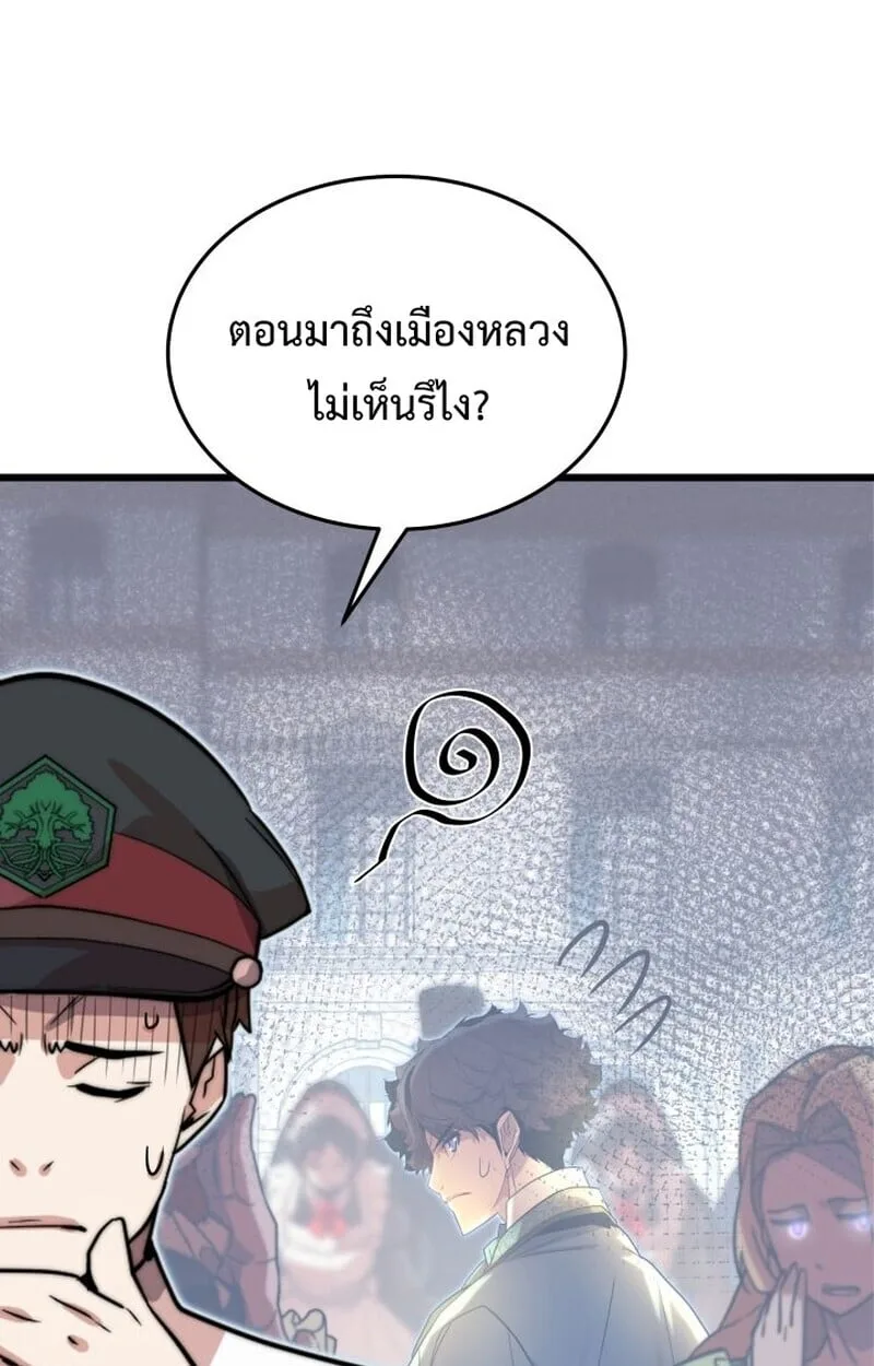 Player of a Fallen Noble Family ตอนที่ 6 หน้า 58