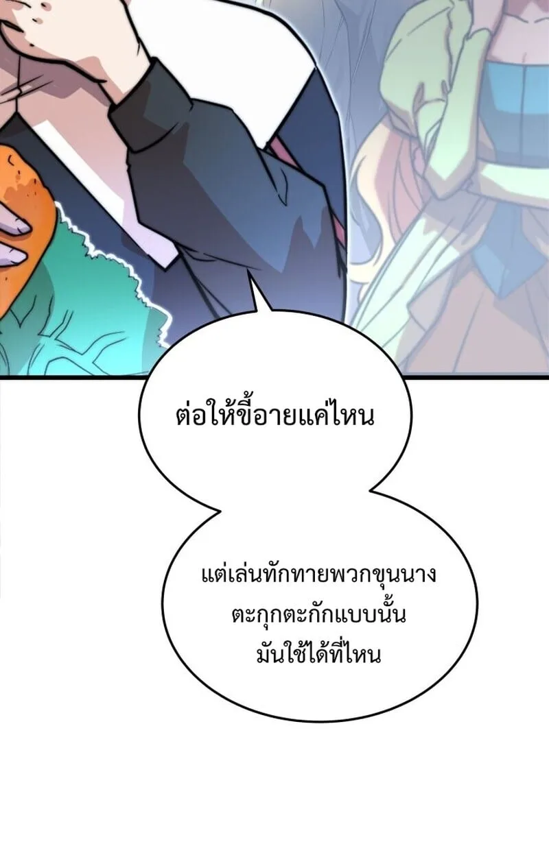 Player of a Fallen Noble Family ตอนที่ 6 หน้า 59