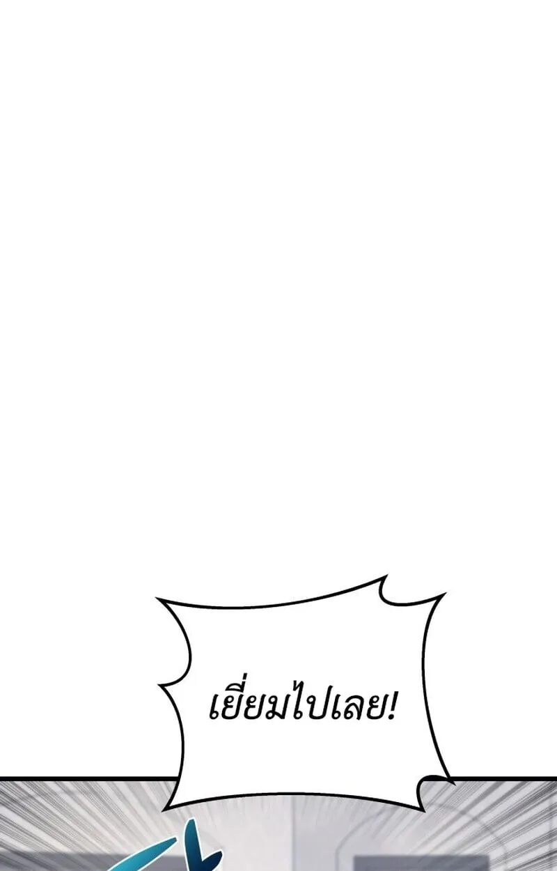 Player of a Fallen Noble Family ตอนที่ 6 หน้า 69