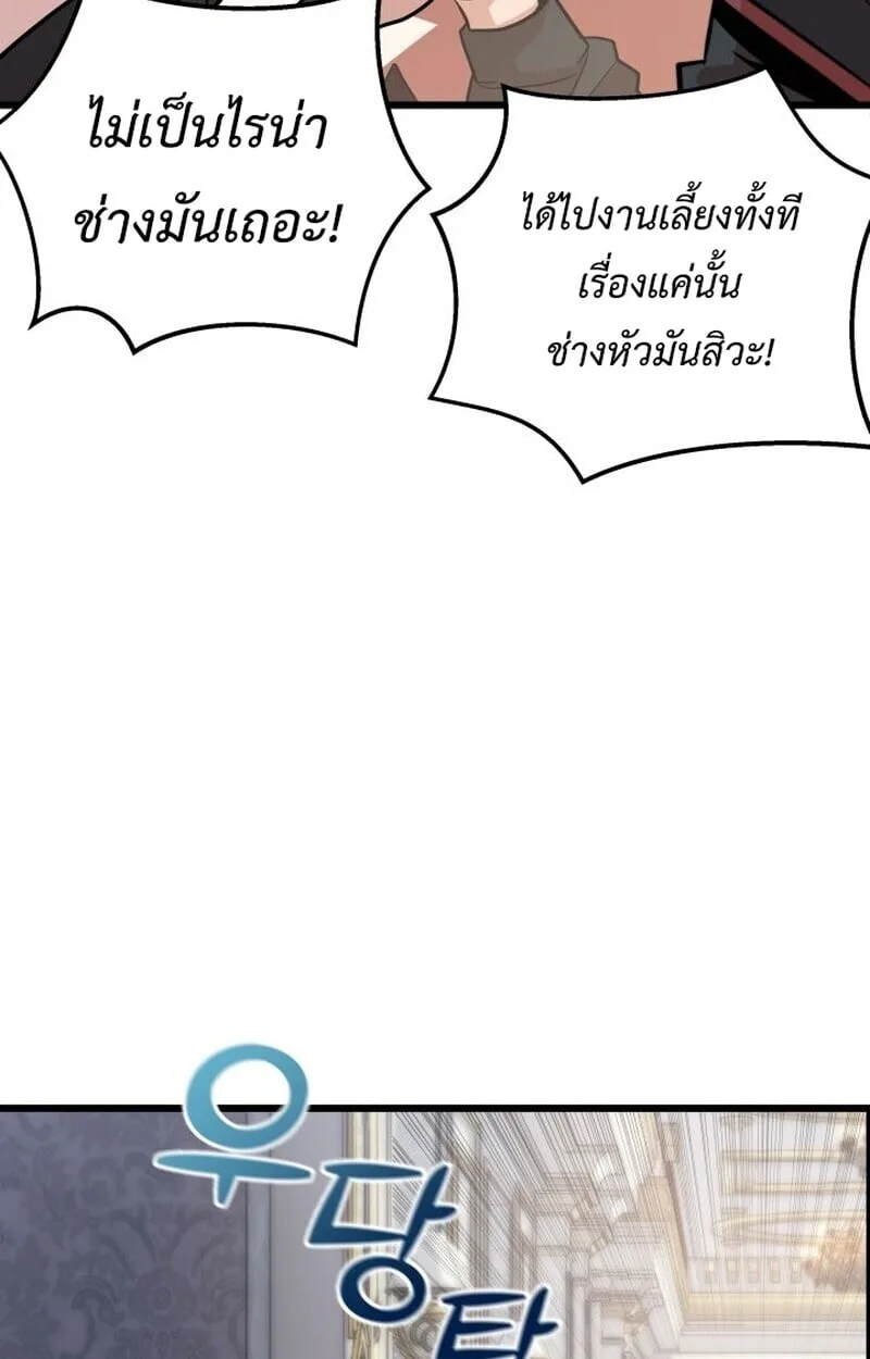 Player of a Fallen Noble Family ตอนที่ 6 หน้า 73