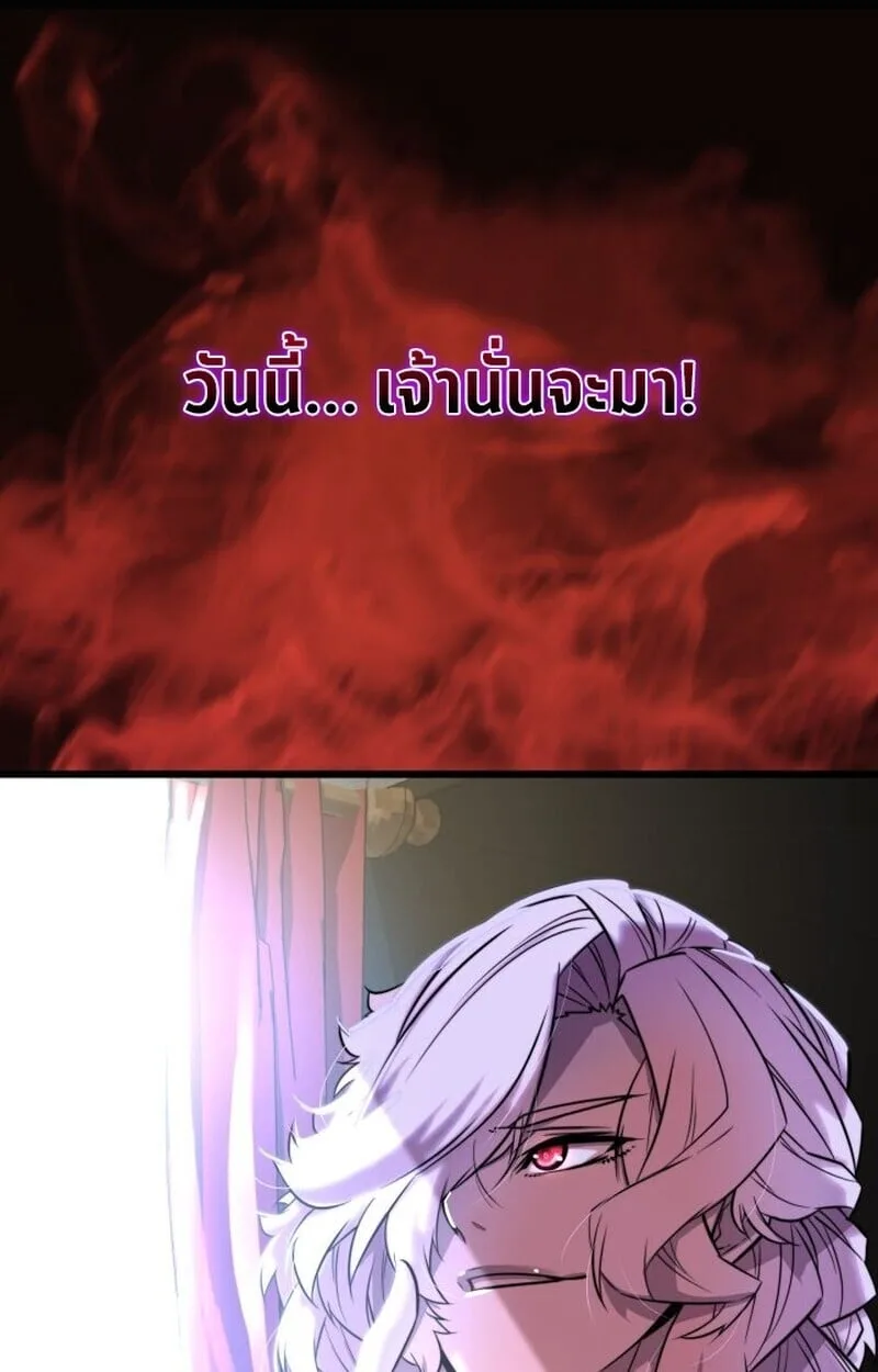 Player of a Fallen Noble Family ตอนที่ 6 หน้า 81