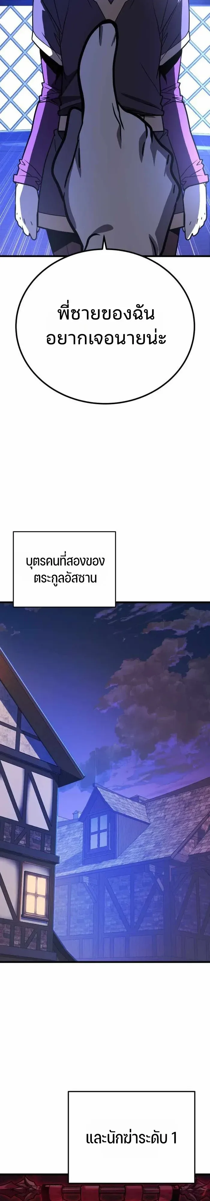 Player of a Fallen Noble Family ตอนที่ 60 หน้า 14