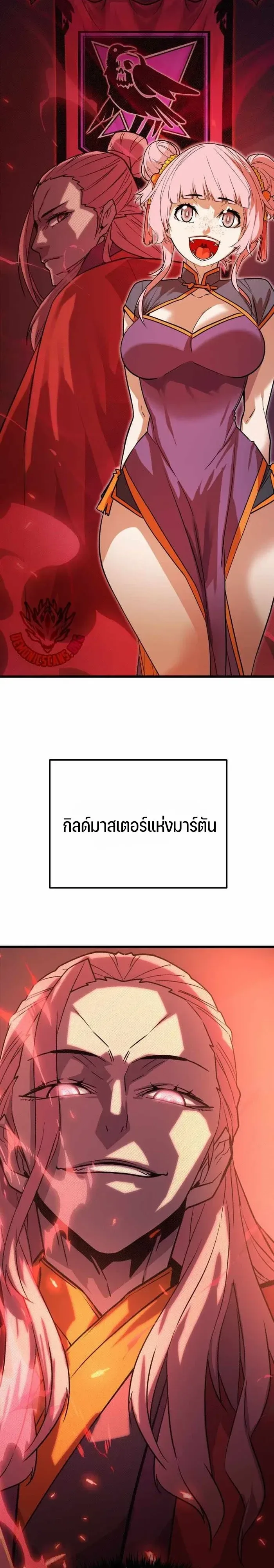 Player of a Fallen Noble Family ตอนที่ 60 หน้า 15