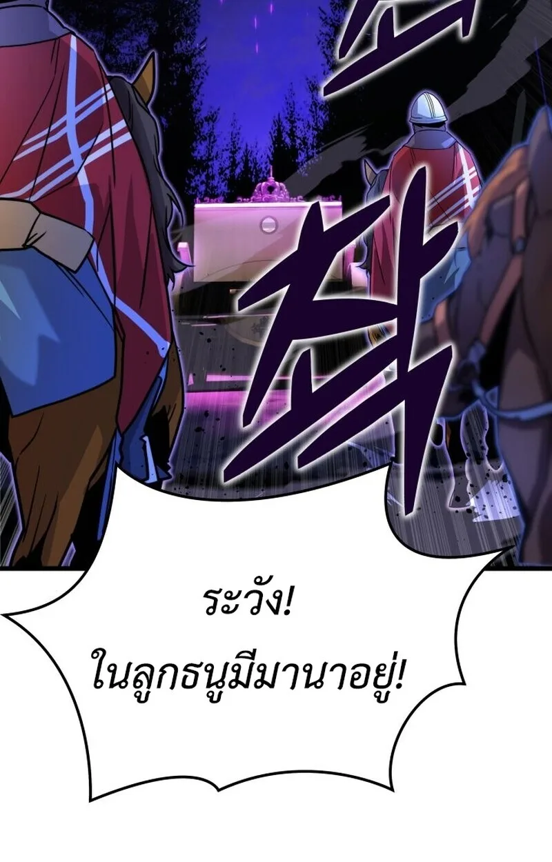 Player of a Fallen Noble Family ตอนที่ 7 หน้า 107