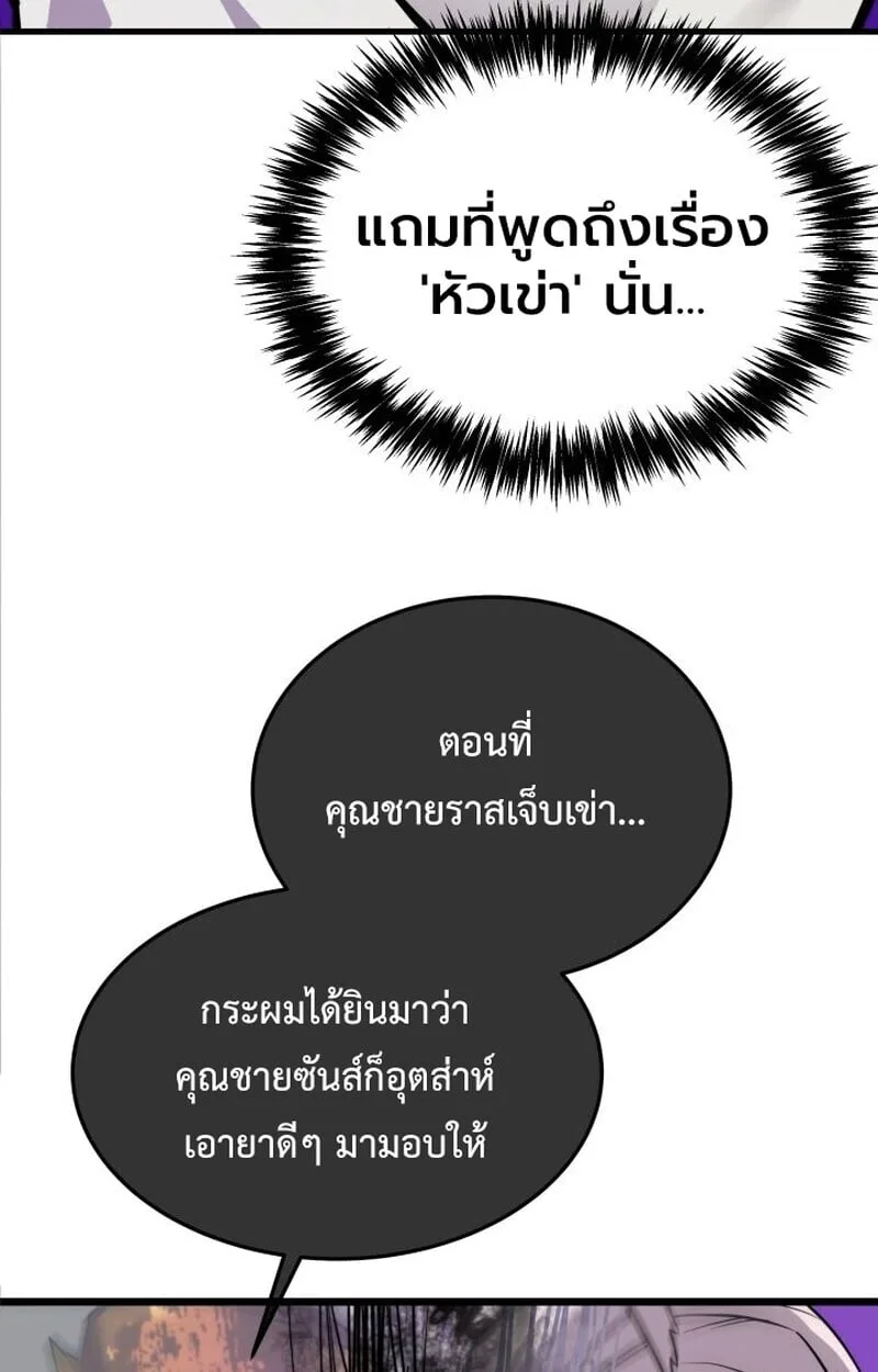 Player of a Fallen Noble Family ตอนที่ 7 หน้า 11