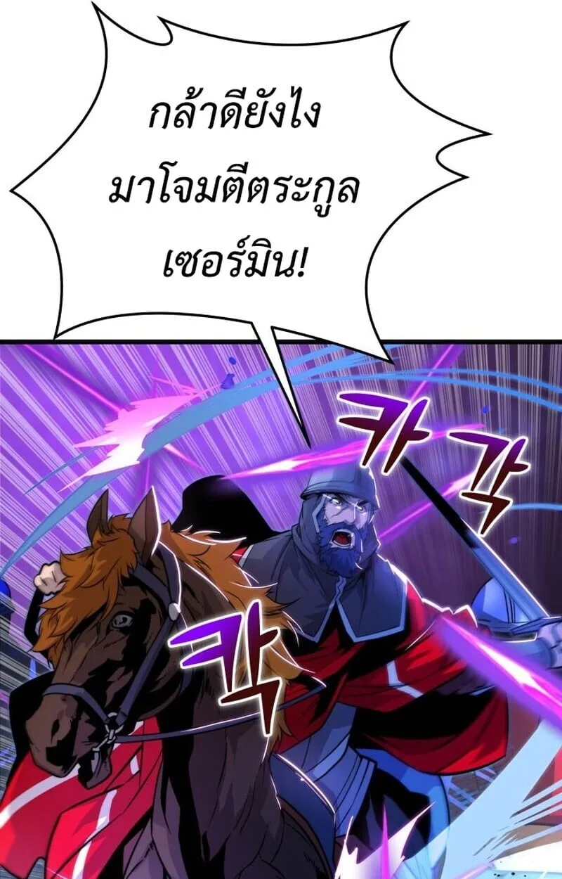 Player of a Fallen Noble Family ตอนที่ 7 หน้า 110