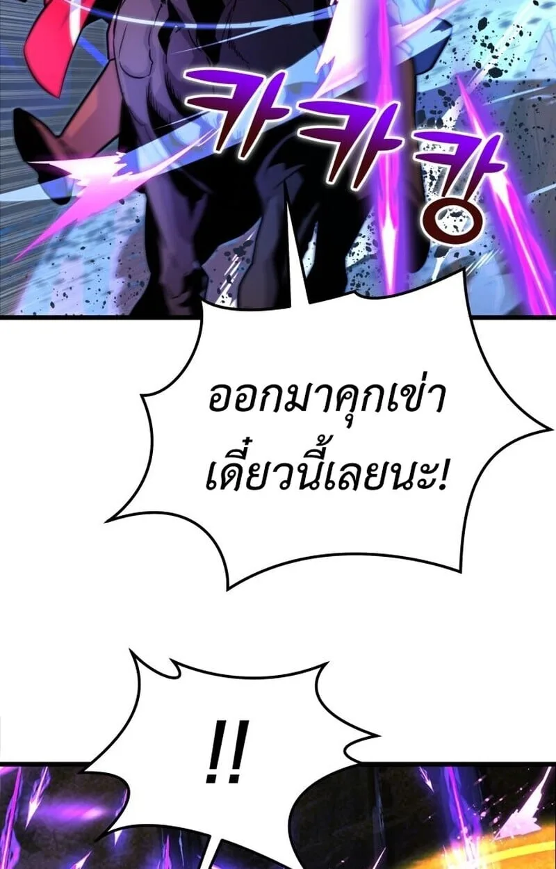Player of a Fallen Noble Family ตอนที่ 7 หน้า 111