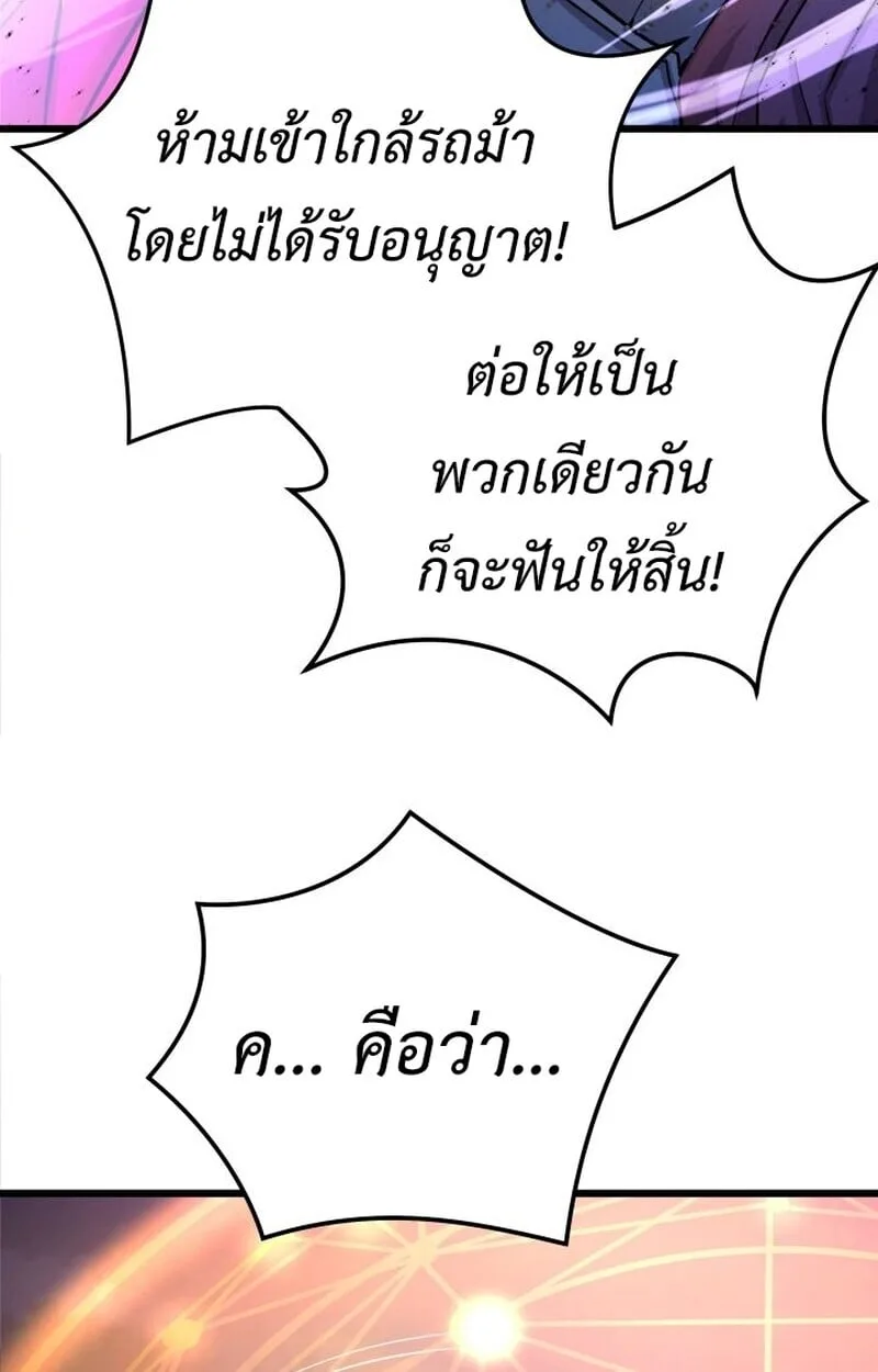 Player of a Fallen Noble Family ตอนที่ 7 หน้า 114