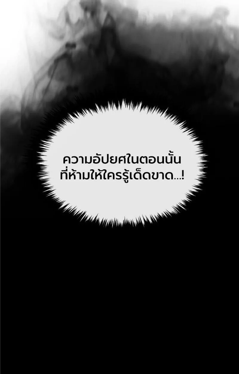 Player of a Fallen Noble Family ตอนที่ 7 หน้า 13