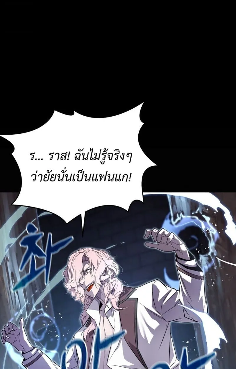 Player of a Fallen Noble Family ตอนที่ 7 หน้า 19