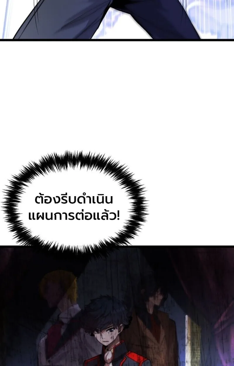 Player of a Fallen Noble Family ตอนที่ 7 หน้า 28