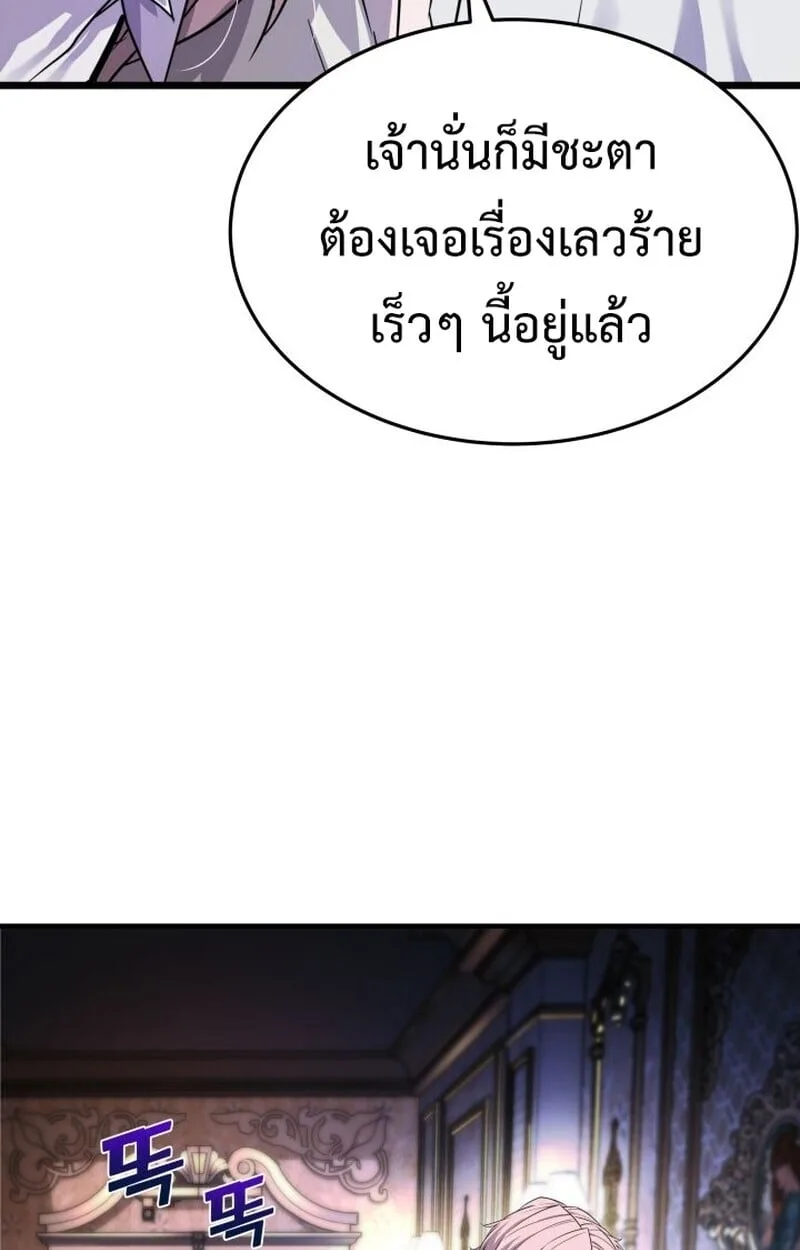 Player of a Fallen Noble Family ตอนที่ 7 หน้า 31