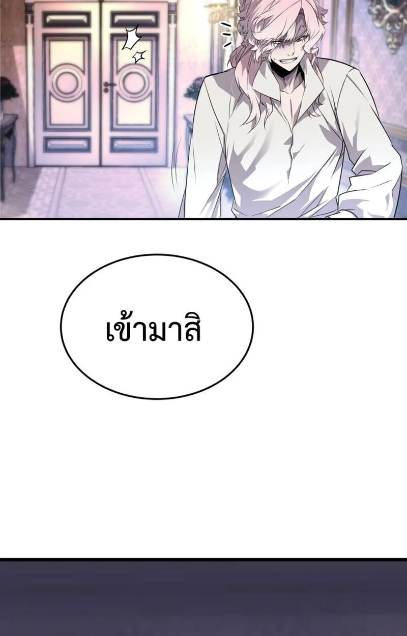 Player of a Fallen Noble Family ตอนที่ 7 หน้า 32