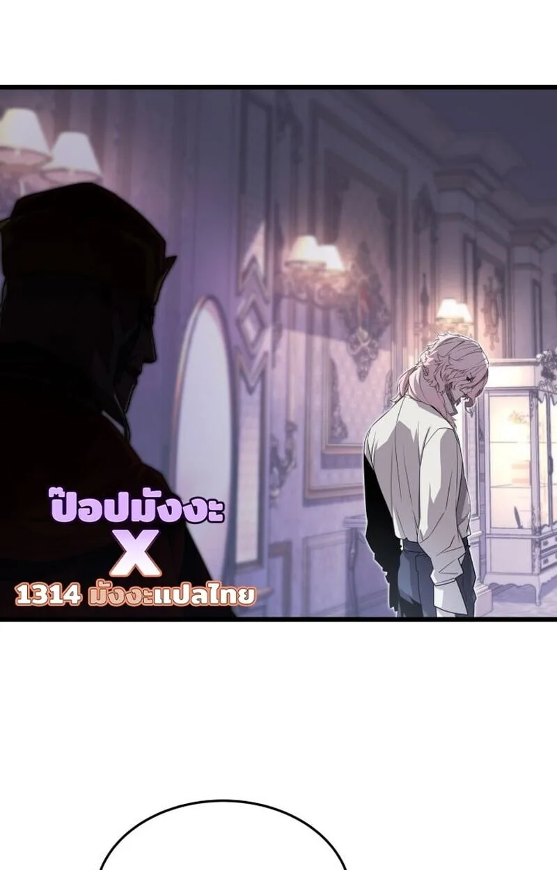 Player of a Fallen Noble Family ตอนที่ 7 หน้า 34