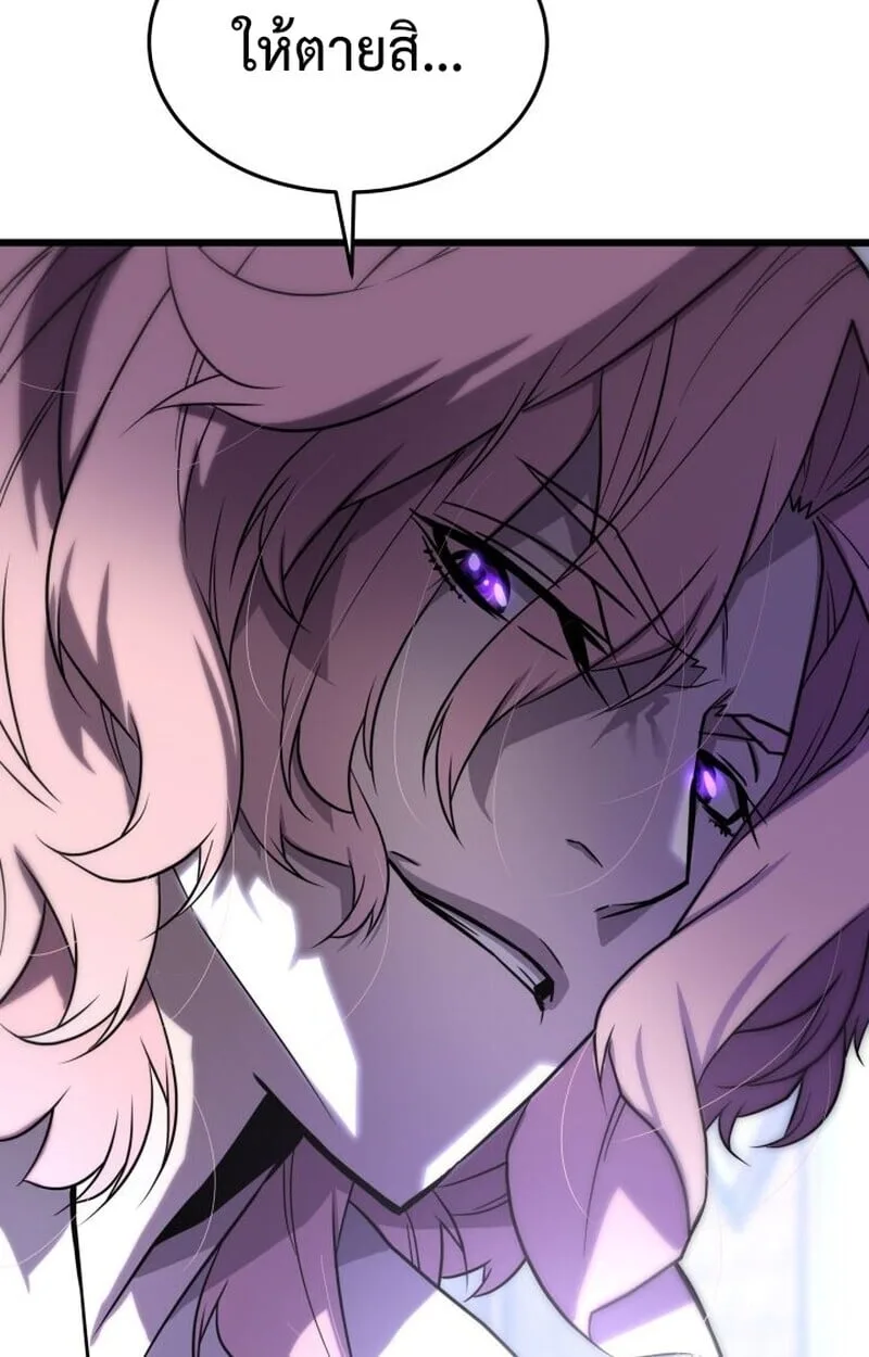 Player of a Fallen Noble Family ตอนที่ 7 หน้า 35