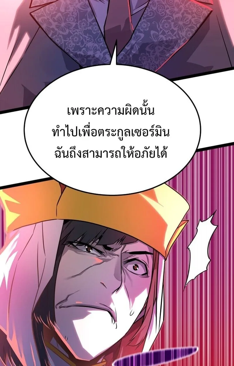 Player of a Fallen Noble Family ตอนที่ 7 หน้า 65