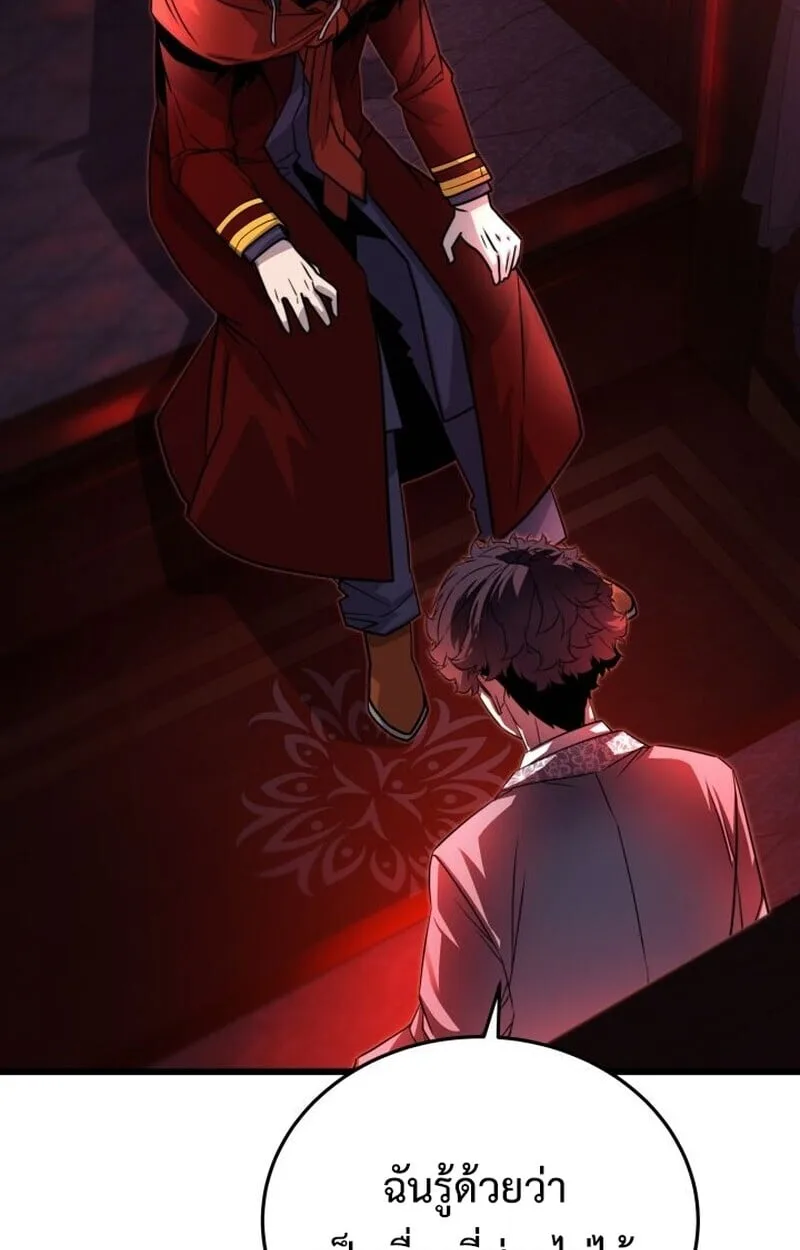 Player of a Fallen Noble Family ตอนที่ 7 หน้า 69