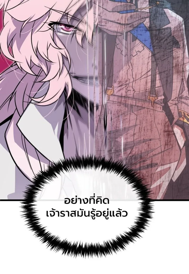 Player of a Fallen Noble Family ตอนที่ 7 หน้า 8