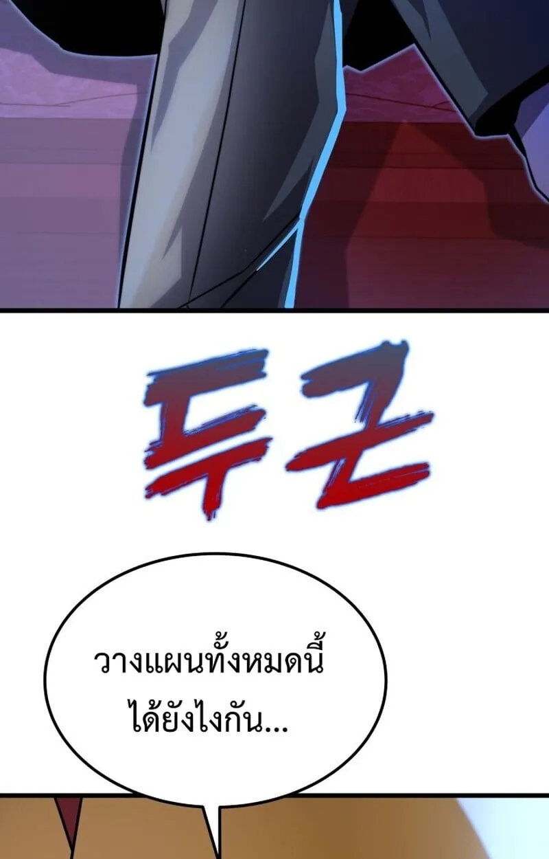Player of a Fallen Noble Family ตอนที่ 7 หน้า 81