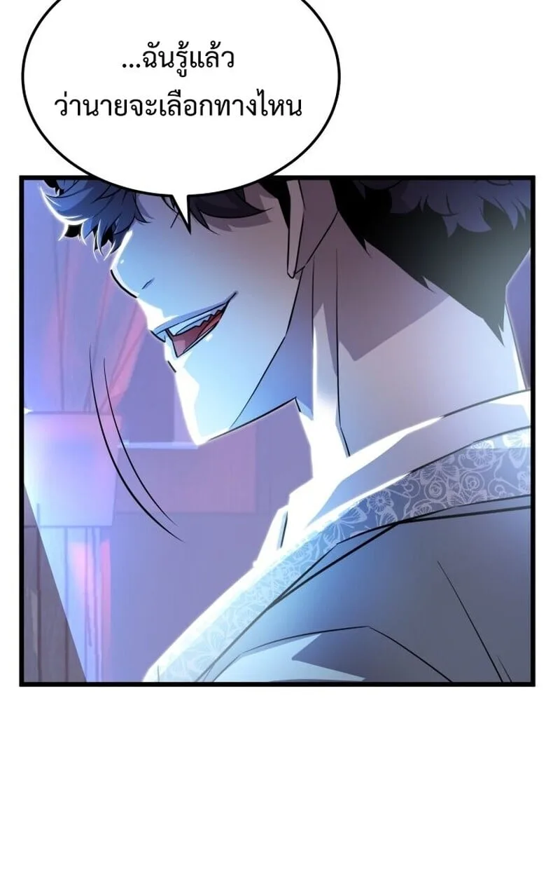 Player of a Fallen Noble Family ตอนที่ 7 หน้า 89