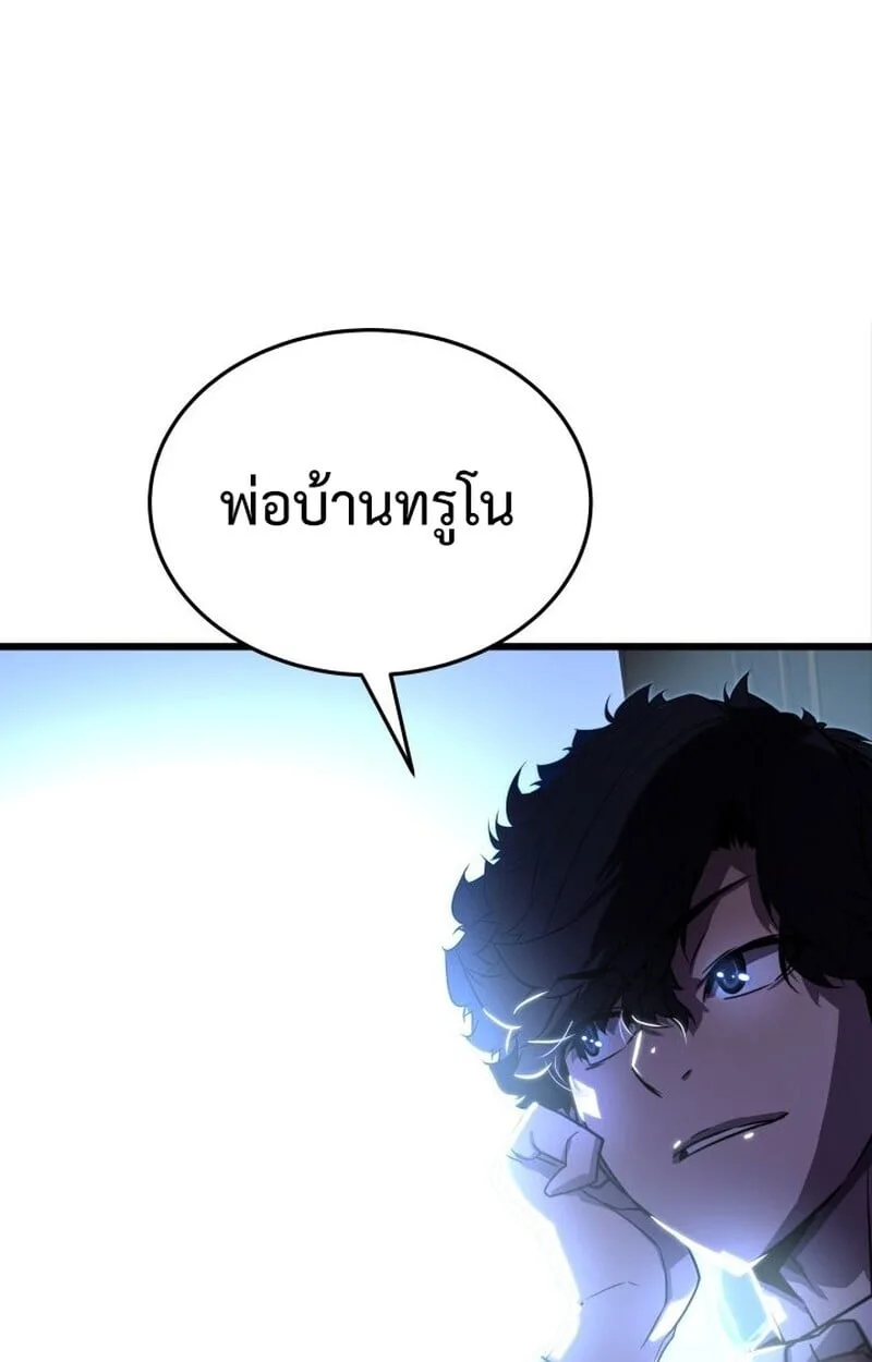 Player of a Fallen Noble Family ตอนที่ 7 หน้า 90