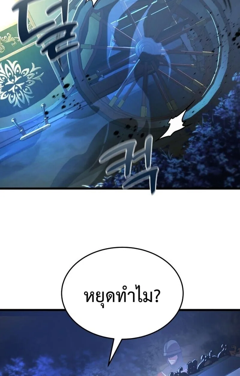Player of a Fallen Noble Family ตอนที่ 7 หน้า 98