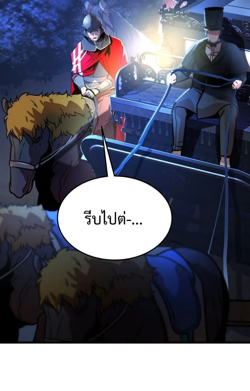 Player of a Fallen Noble Family ตอนที่ 7 หน้า 99