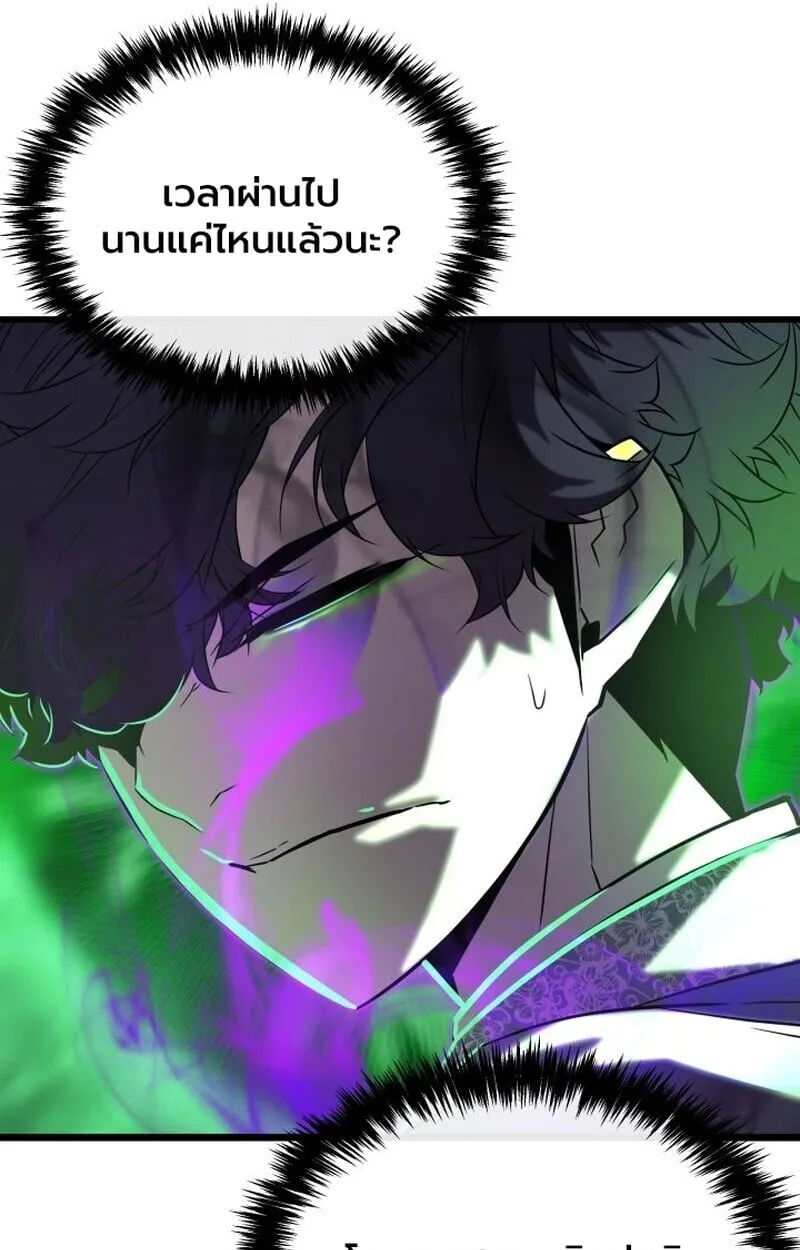 Player of a Fallen Noble Family ตอนที่ 8 หน้า 10