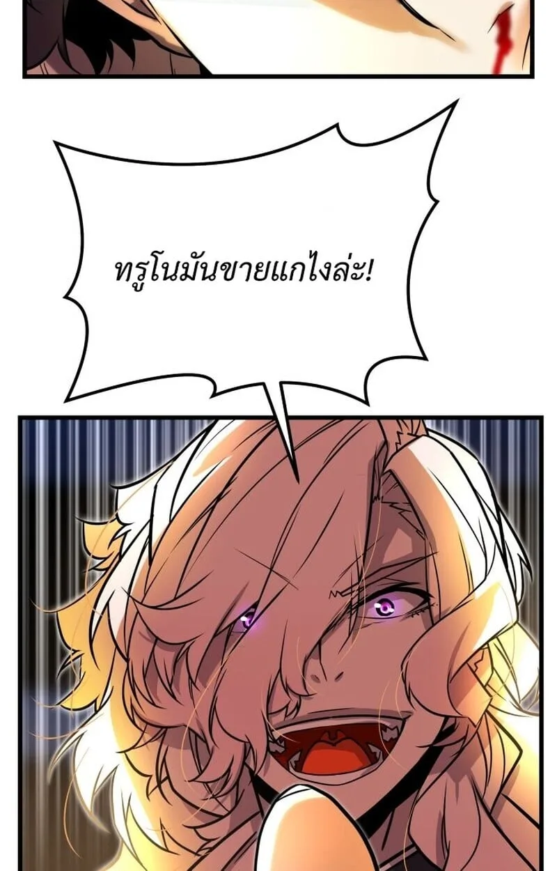 Player of a Fallen Noble Family ตอนที่ 8 หน้า 103