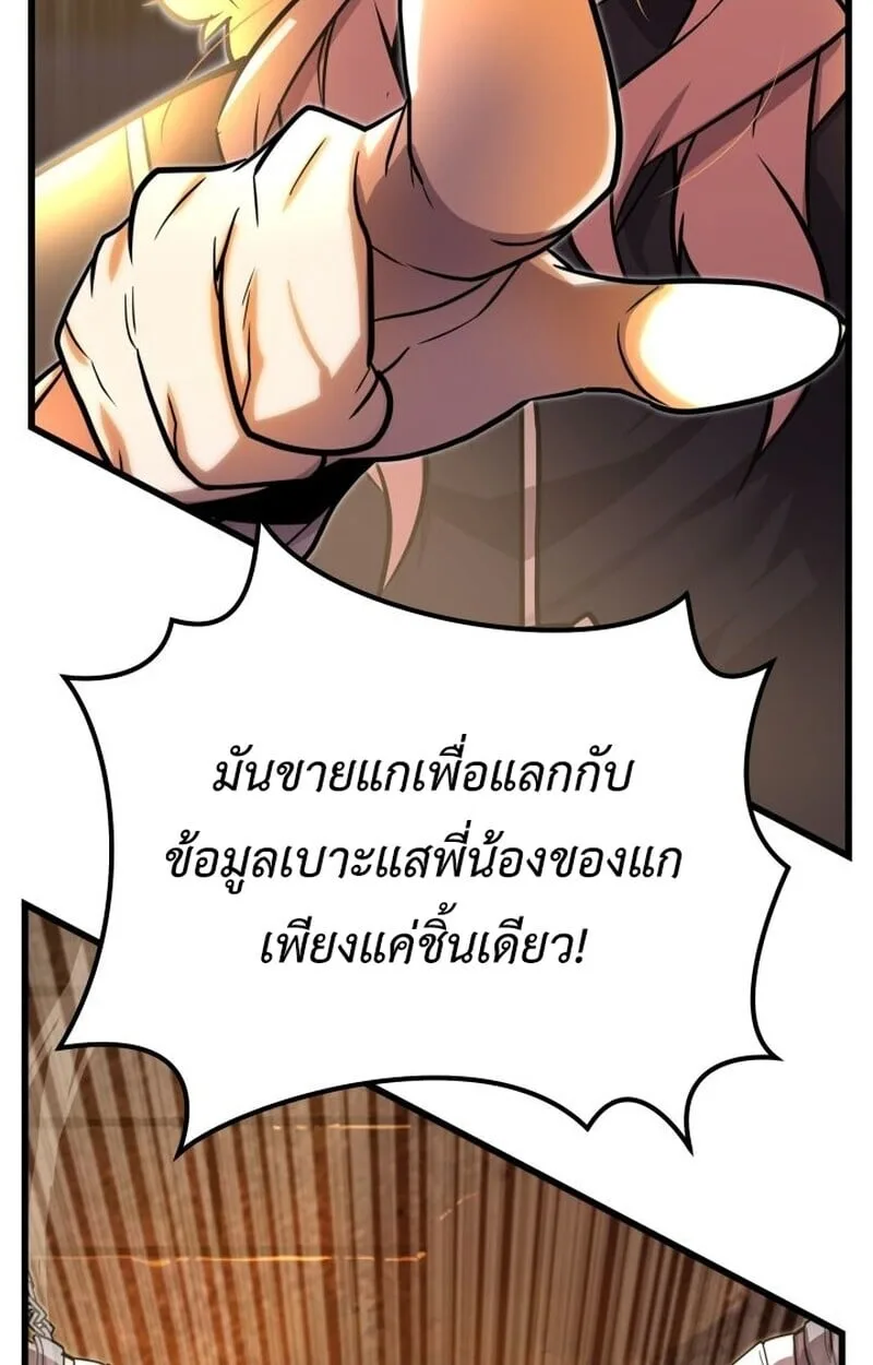 Player of a Fallen Noble Family ตอนที่ 8 หน้า 104