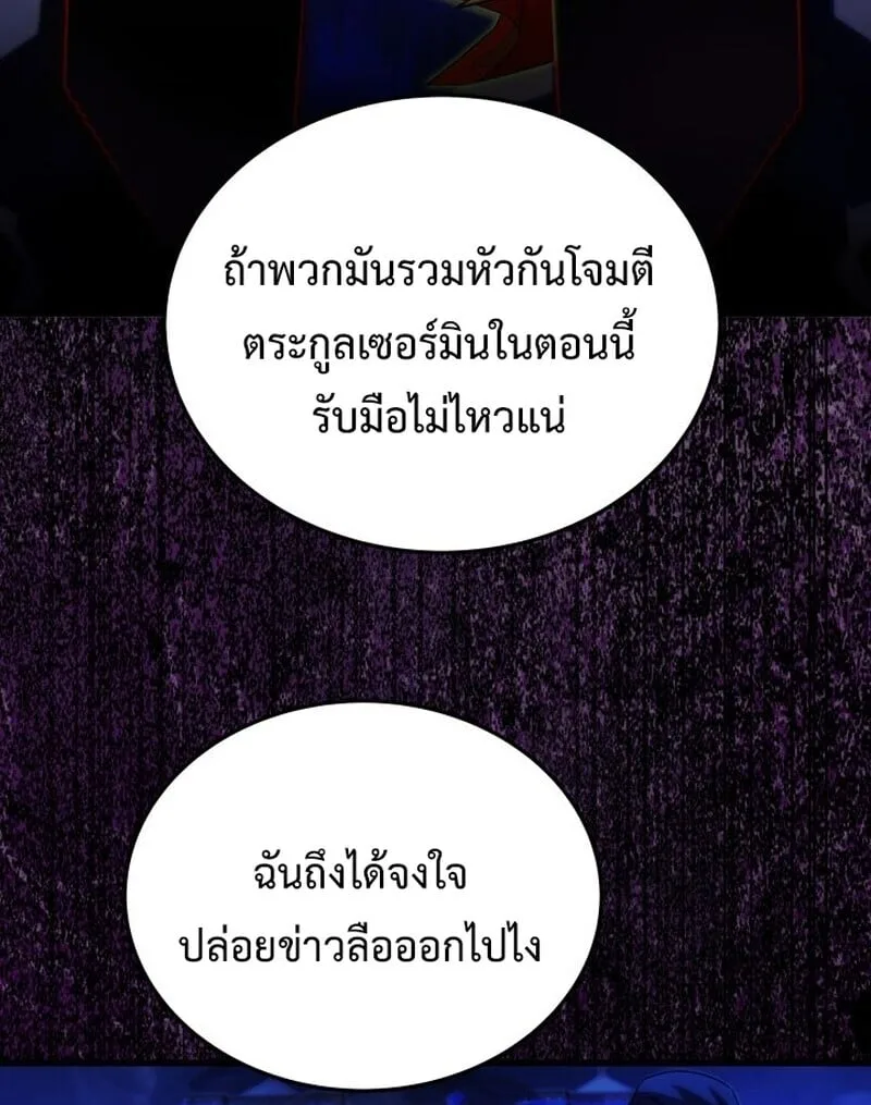 Player of a Fallen Noble Family ตอนที่ 8 หน้า 21