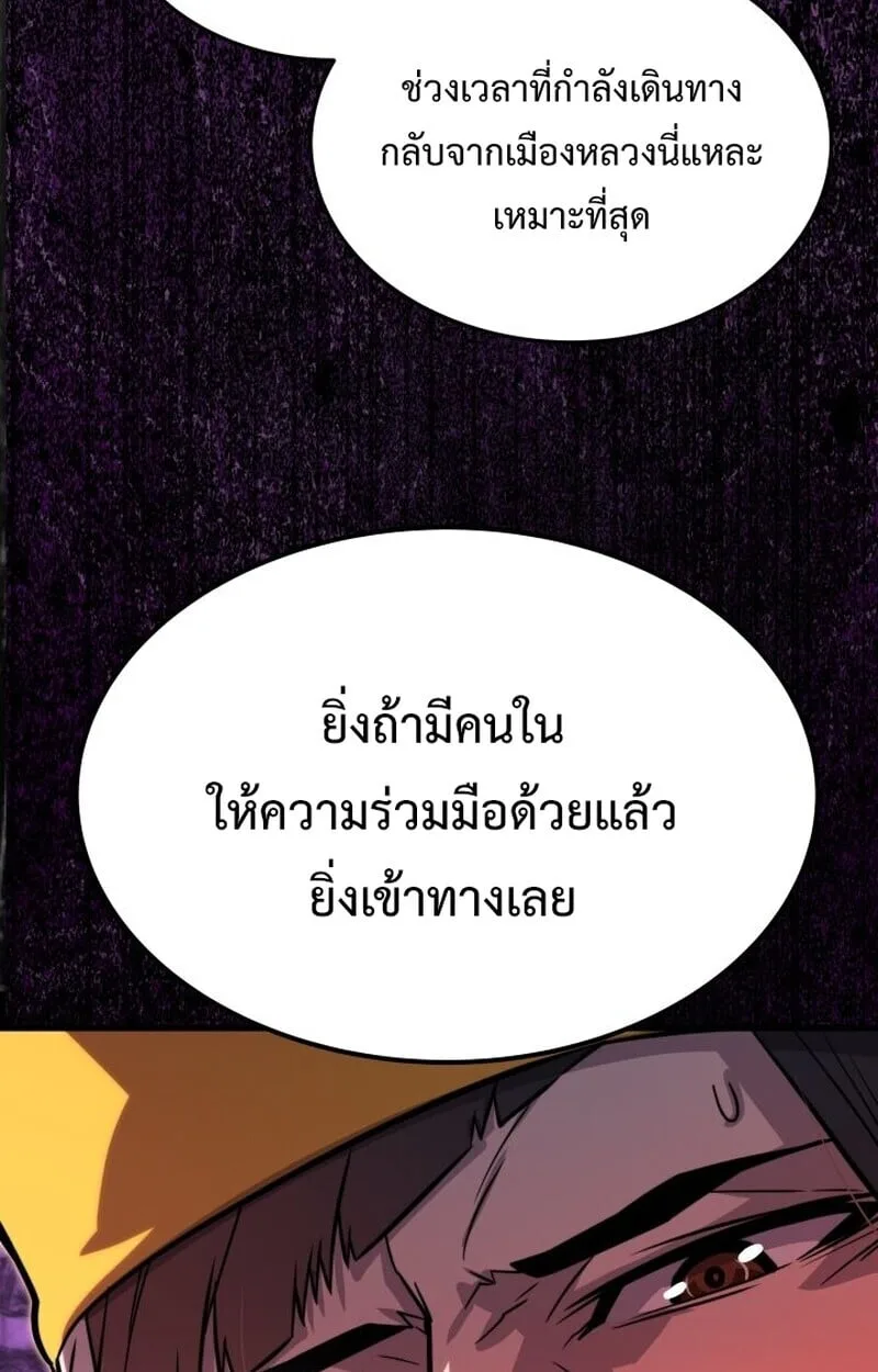Player of a Fallen Noble Family ตอนที่ 8 หน้า 28