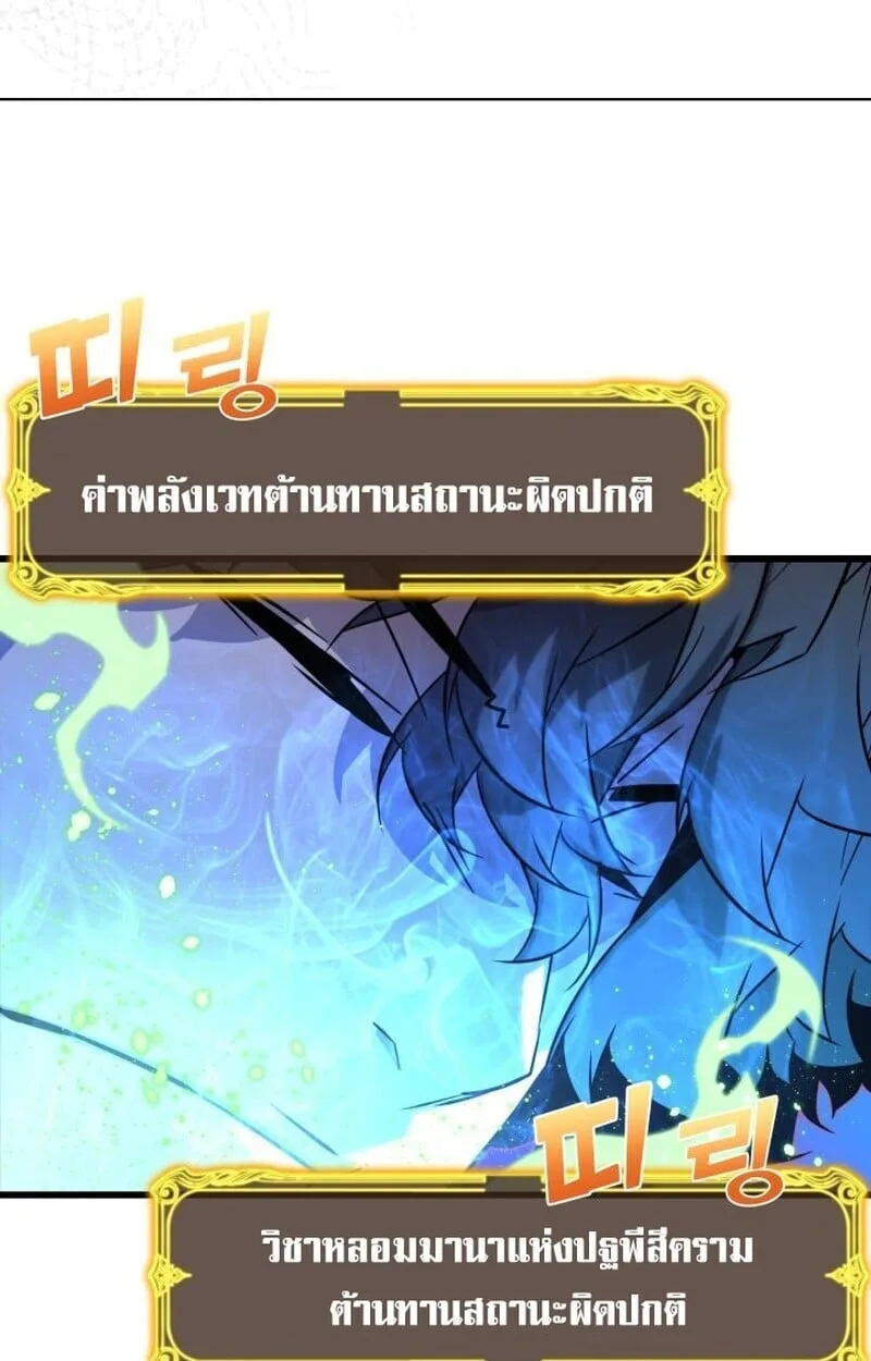 Player of a Fallen Noble Family ตอนที่ 8 หน้า 34