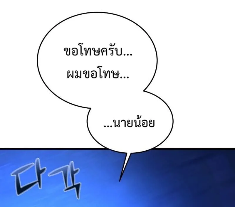 Player of a Fallen Noble Family ตอนที่ 8 หน้า 37