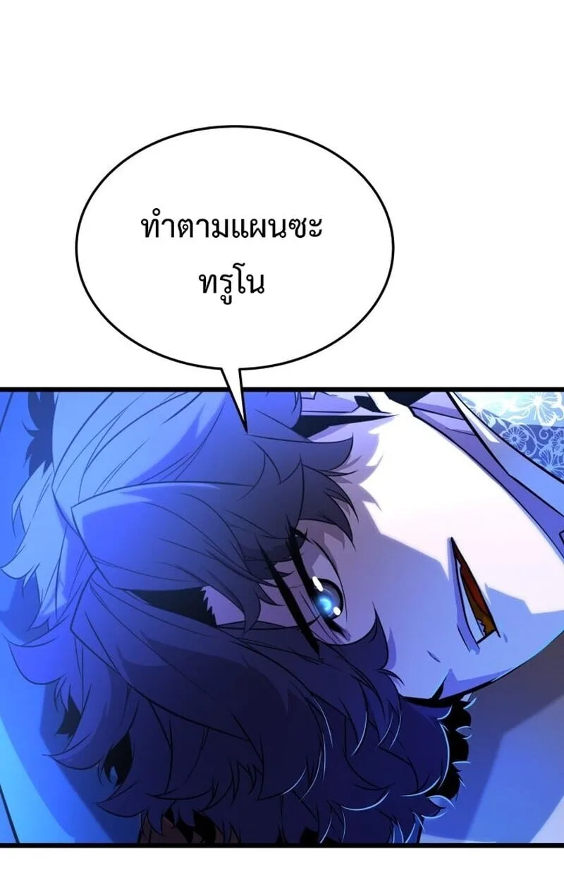 Player of a Fallen Noble Family ตอนที่ 8 หน้า 39
